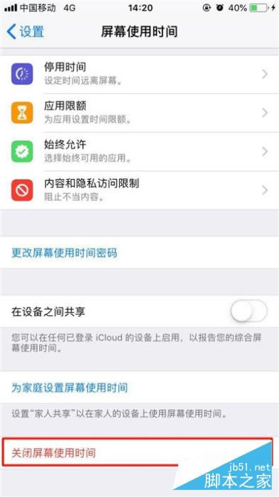 iphone11Ļʹʱر?رiphone11Ļʹʱİ취