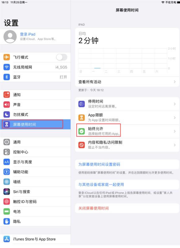iPhone11能隐藏App吗 iPhone11怎么隐藏App_苹果手机_手机学院_本站