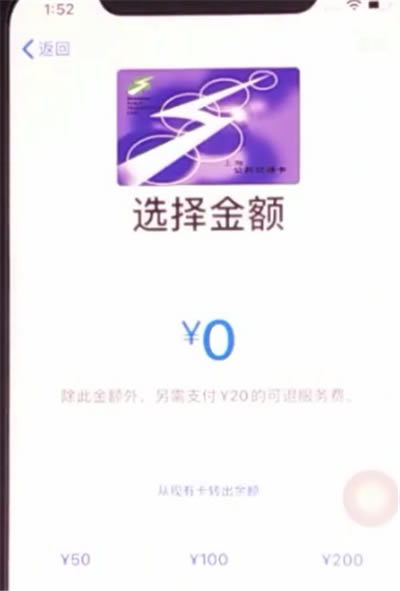 iphone11如何添加公交卡 iphone11添加公交卡的方法教程_苹果手机_手机学院_本站
