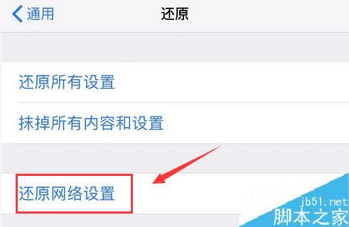 iPhone11连不上无线网怎么办?iPhone11无法连接WIFI的解决方法