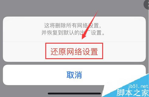 iPhone11连不上无线网怎么办?iPhone11无法连接WIFI的解决方法
