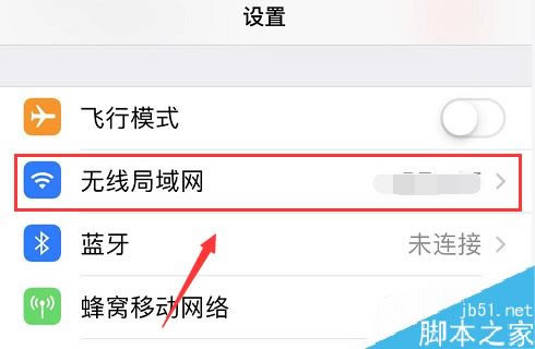 iPhone11连不上无线网怎么办?iPhone11无法连接WIFI的解决方法