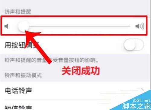 iPhone11怎么关闭相机声音?iPhone11关闭拍照声音教程