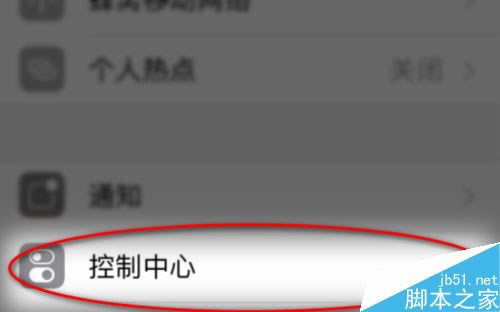 iphone11怎么打开手电筒?iphone11手电筒开启教程_苹果手机_手机学院_本站