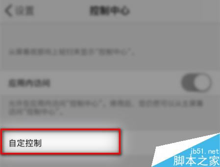iphone11怎么打开手电筒?iphone11手电筒开启教程_苹果手机_手机学院_本站