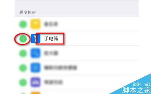 iphone11怎么打开手电筒?iphone11手电筒开启教程_苹果手机_手机学院_本站