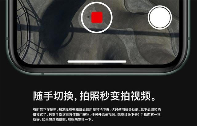 新iPhone摄像头怎么样 iPhone11系列拍照技术有何亮点_苹果手机_手机学院_本站