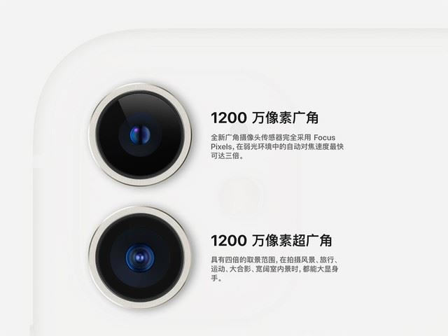 新iPhone摄像头怎么样 iPhone11系列拍照技术有何亮点_苹果手机_手机学院_本站