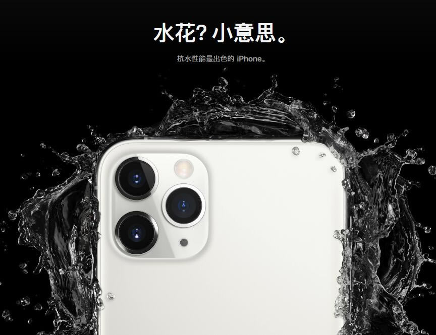iPhone11系列新机防水好不好 iPhone11系列防水性能怎么样_苹果手机_手机学院_本站