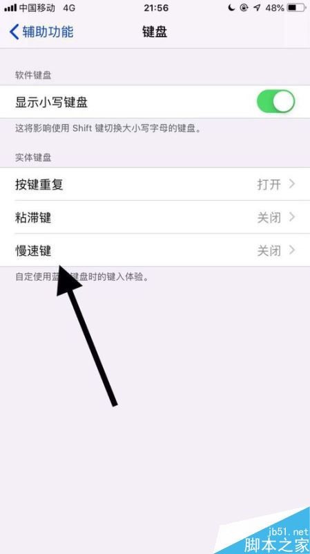 iPhone11怎么开启键盘慢速键功能?iPhone 11键盘慢速键功能开启教程_苹果手机_本站