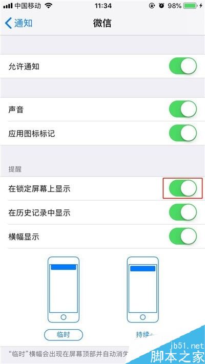 iPhone11ô΢Ϣ֪ͨiPhone11΢Ϣ֪ͨ÷_ƻֻ_վ