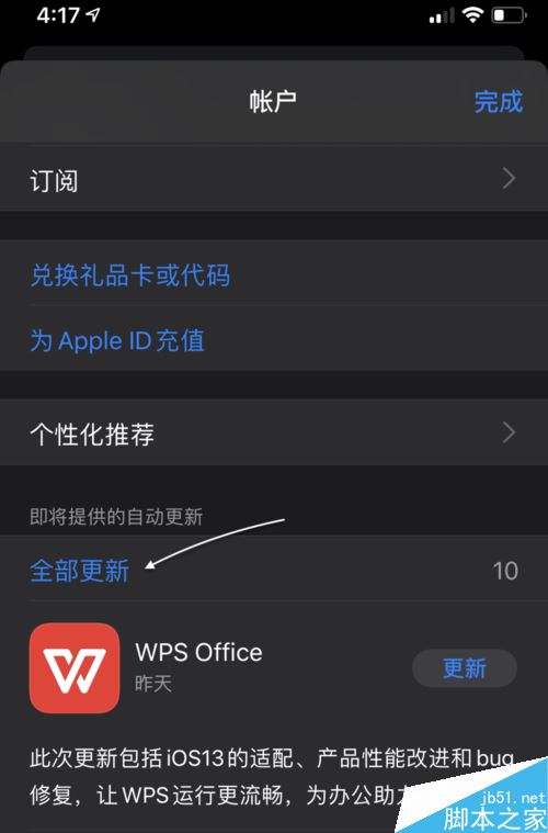 iPhone11手机App Store应用更新在哪?iPhone11手动更新软件教程