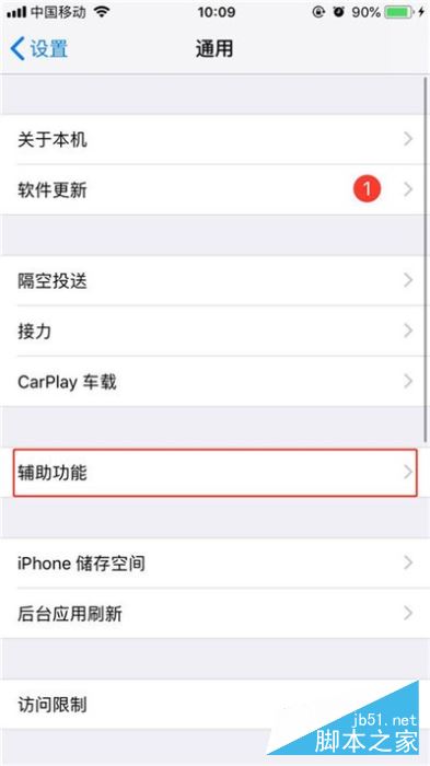 iphone11来电闪光灯如何设置?设置iPhone11来电闪光灯的方法介绍_苹果手机_本站