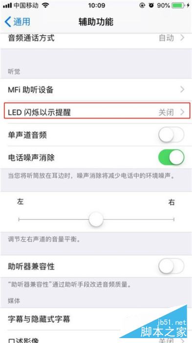 iphone11来电闪光灯如何设置?设置iPhone11来电闪光灯的方法介绍_苹果手机_本站