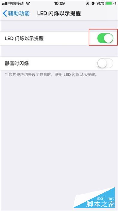 iphone11来电闪光灯如何设置?设置iPhone11来电闪光灯的方法介绍_苹果手机_本站