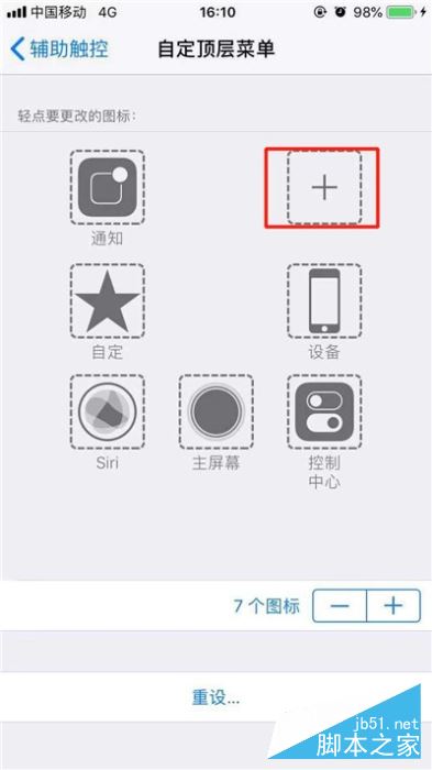 iPhone11pro max朗读屏幕在啥地方里设置?设置iPhone11朗读屏幕的办法