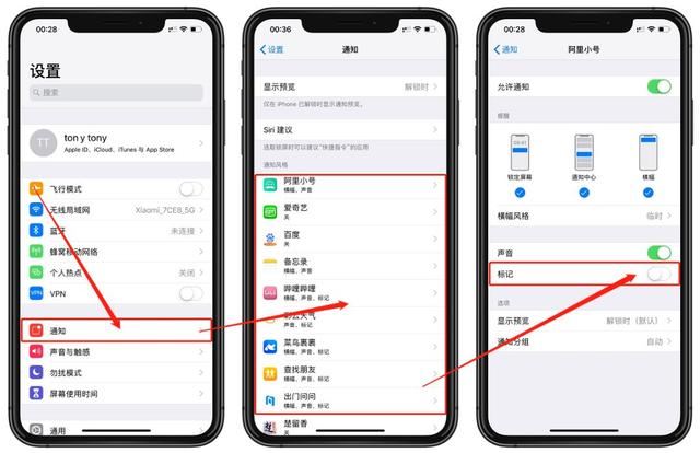 iPhone11手机APP右上角小红点关闭方法_苹果手机_手机学院_本站