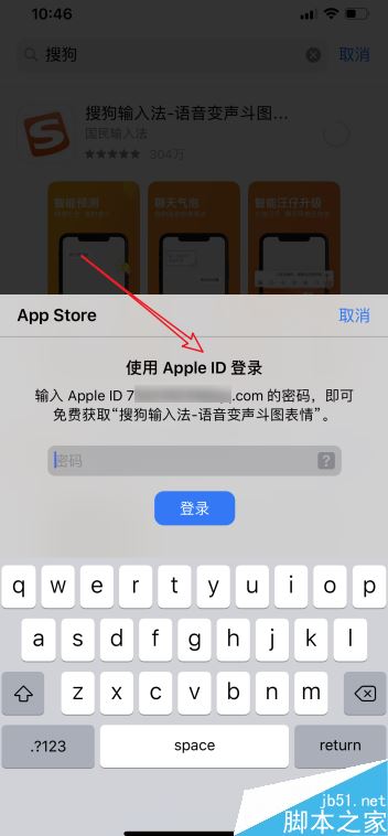 iphone11手机app store一直提示输入密码怎么办?_苹果手机_手机学院_本站