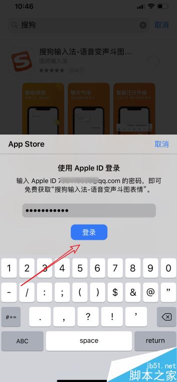 iphone11手机app store一直提示输入密码怎么办?_苹果手机_手机学院_本站