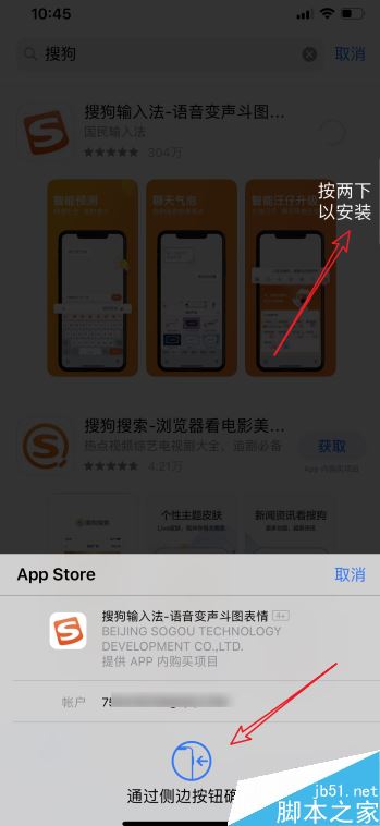 iphone11手机app store一直提示输入密码怎么办?_苹果手机_手机学院_本站
