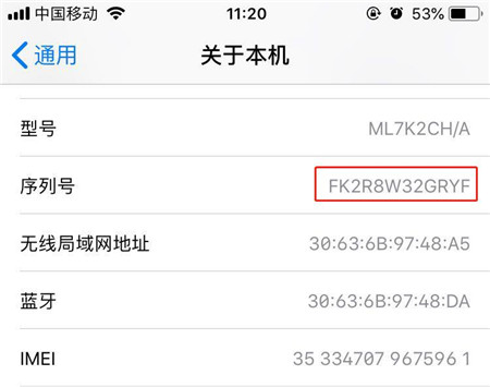 iPhone 11怎么查询激活时间?iPhone 11手机激活时间查询方法