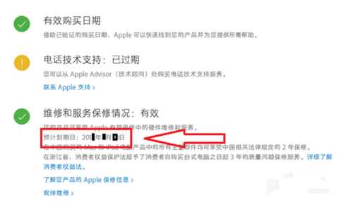 iPhone 11怎么查询激活时间?iPhone 11手机激活时间查询方法