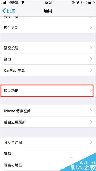 iPhone11pro max怎么截屏？iPhone11pro max两种截图办法