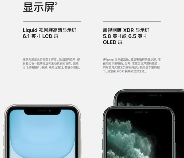 iPhone11和iPhone11 pro哪个好?iPhone11 pro和iPhone11区别对比评测