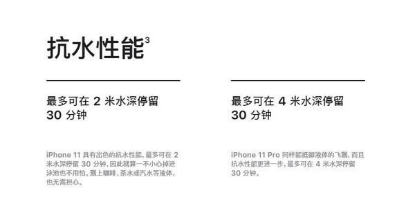 iPhone11和iPhone11 pro哪个好?iPhone11 pro和iPhone11区别对比评测