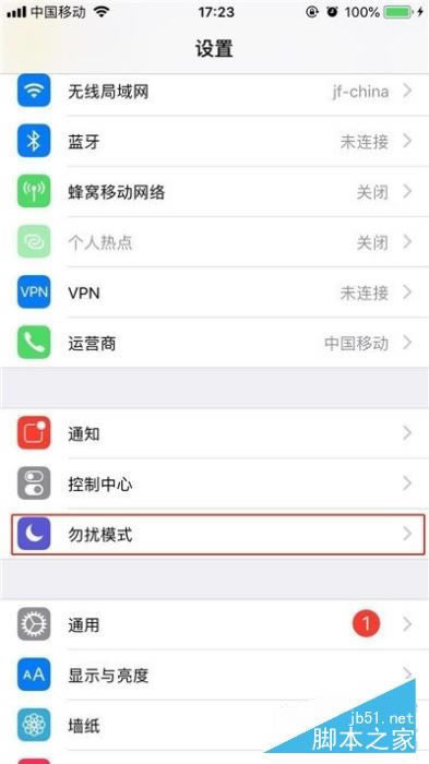 iphone11 pro勿扰模式如何开启?iphone11 pro开启勿扰模式的方法_苹果手机_手机学院_本站