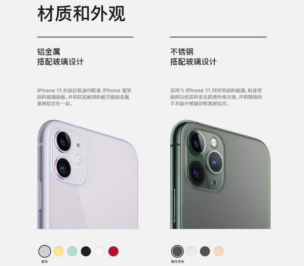 iPhone11和iPhone11pro哪款好 iPhone11和11pro区别对比_手机评测_手机学院_本站