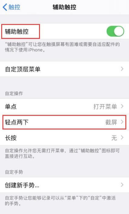 iPhone11/11Pro怎么截图 自带的长截屏功能使用方法_苹果手机_手机学院_本站
