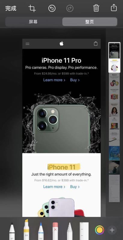 iPhone11/11Pro怎么截图 自带的长截屏功能使用方法_苹果手机_手机学院_本站