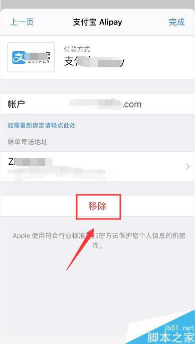 iPhone11رapp storeʽiPhone11/11proرapp storeʽͼĽ̳