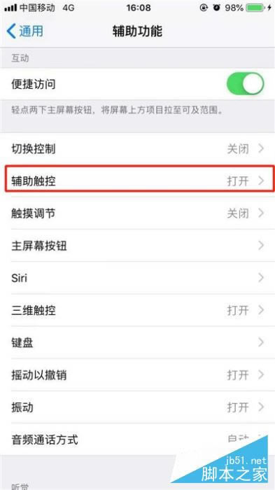 iPhone11pro max朗读屏幕在哪里设置?设置iPhone11朗读屏幕的方法_苹果手机_手机学院_本站