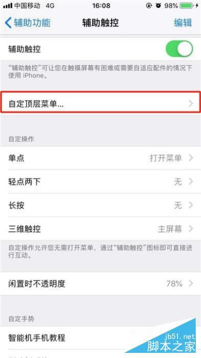 iPhone11pro max朗读屏幕在哪里设置?设置iPhone11朗读屏幕的方法_苹果手机_手机学院_本站