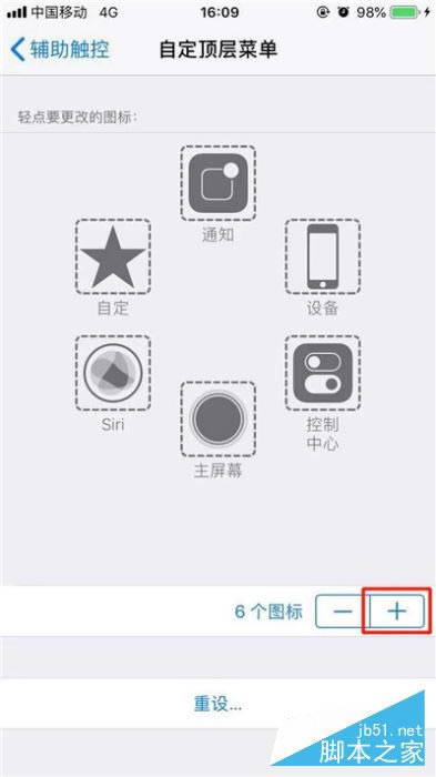 iPhone11pro max朗读屏幕在哪里设置?设置iPhone11朗读屏幕的方法_苹果手机_手机学院_本站