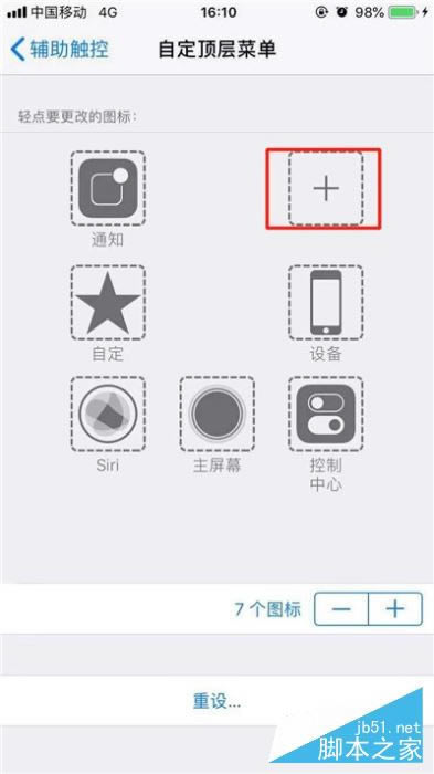 iPhone11pro max朗读屏幕在哪里设置?设置iPhone11朗读屏幕的方法_苹果手机_手机学院_本站