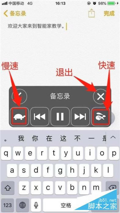 iPhone11pro max朗读屏幕在哪里设置?设置iPhone11朗读屏幕的方法_苹果手机_手机学院_本站