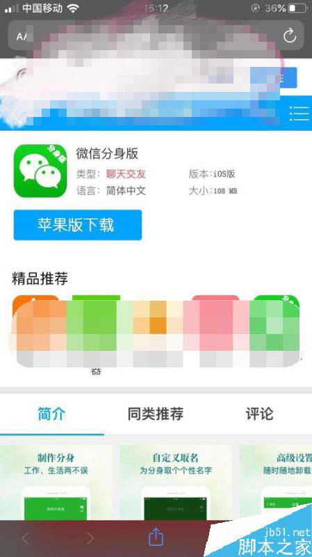 iPhone11怎么下载两个微信?iPhone11/pro/MAX微信分身下载安装图文教程
