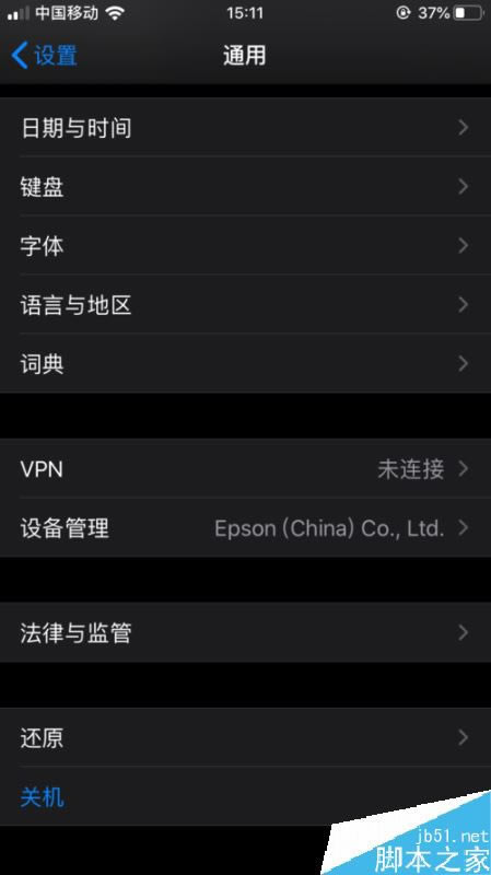 iPhone11怎么下载两个微信?iPhone11/pro/MAX微信分身下载安装图文教程
