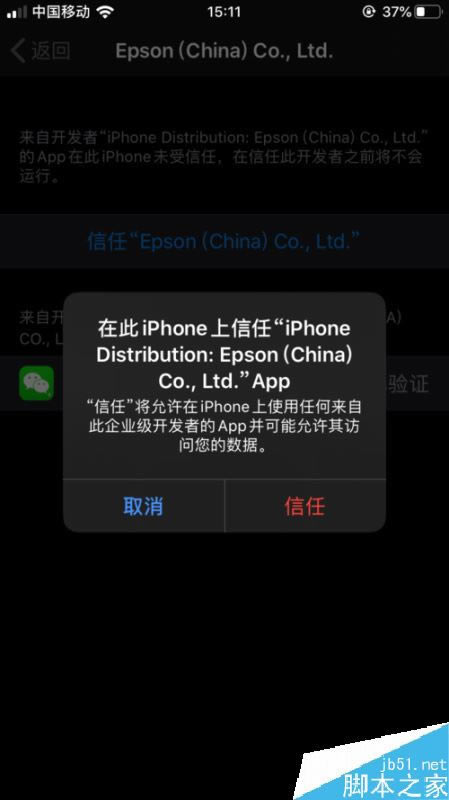 iPhone11怎么下载两个微信?iPhone11/pro/MAX微信分身下载安装图文教程
