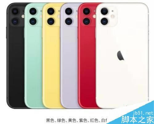 苹果iPhone11价格多少钱?iPhone11/11 Pro/11Pro MAX售价配置一览