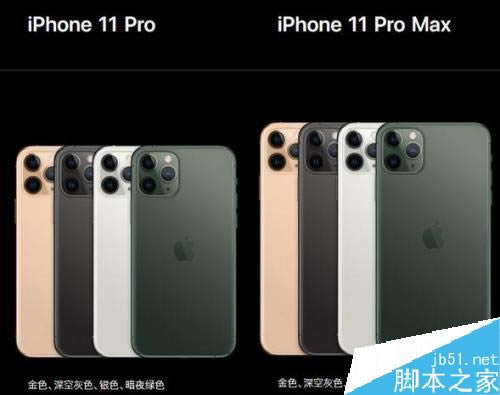 苹果iPhone11价格多少钱?iPhone11/11 Pro/11Pro MAX售价配置一览