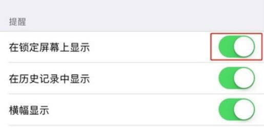iPhone11pro max关闭通知显示消息详情的操作方法_苹果手机_手机学院_本站