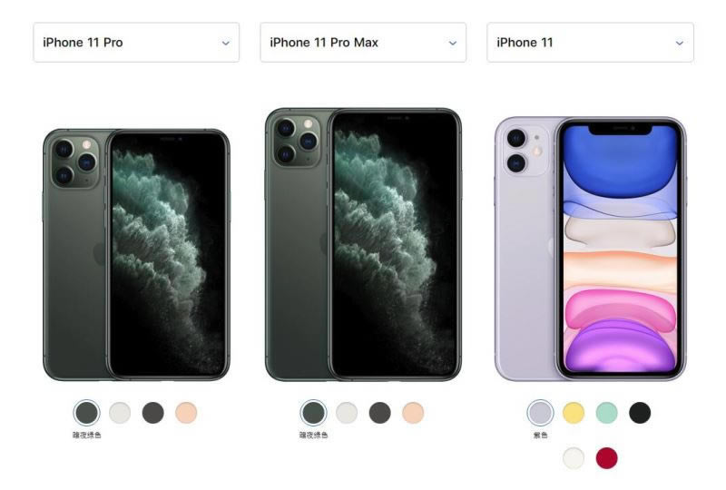 苹果iPhone11/iPhone11 Pro/Max怎么选 3款手机哪款值得入手_手机评测_手机学院_本站