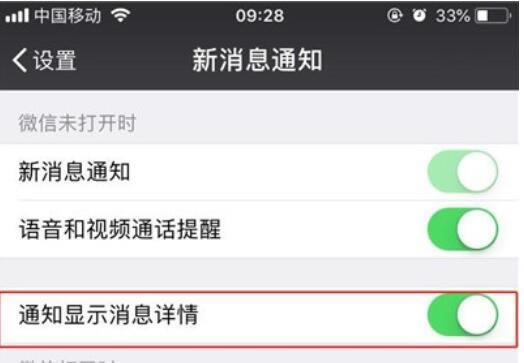 iPhone11pro max关闭通知显示消息详情的操作方法_苹果手机_本站