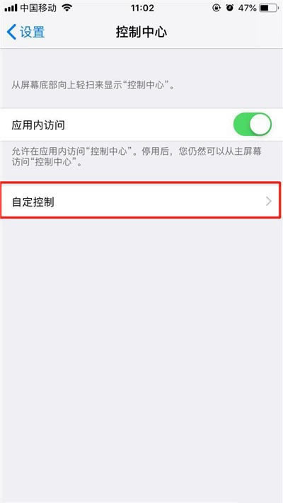 iPhone11pro max如何录屏?_苹果手机_手机学院_本站