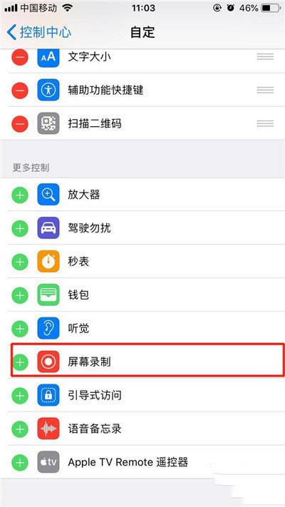 iPhone11pro max如何录屏?_苹果手机_手机学院_本站
