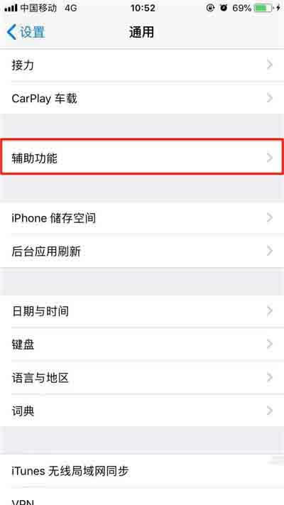 iPhone11pro max如何隐藏小白点?_苹果手机_手机学院_本站